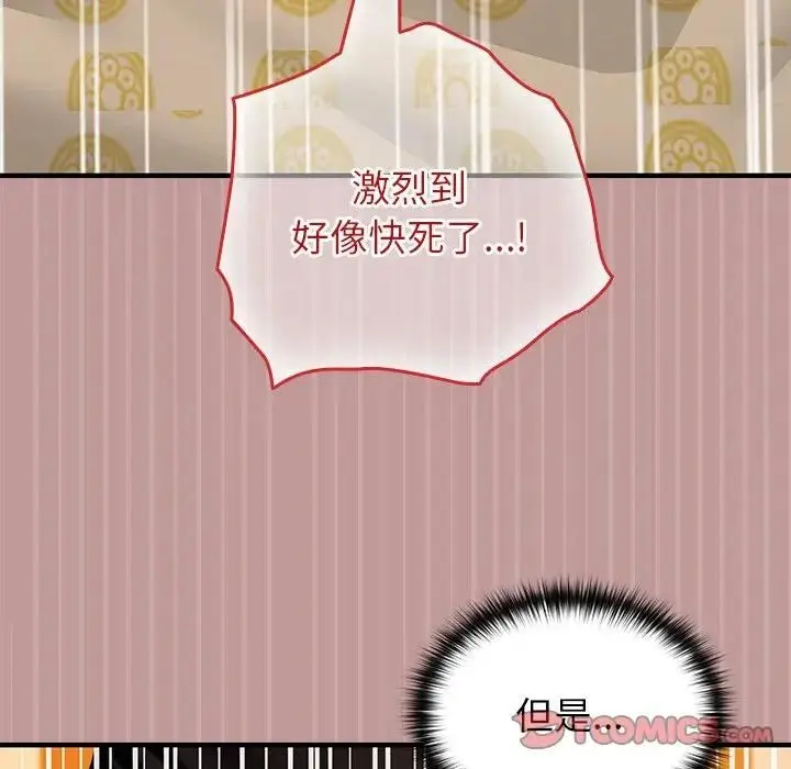 《异世界骑士团长》第63话图75