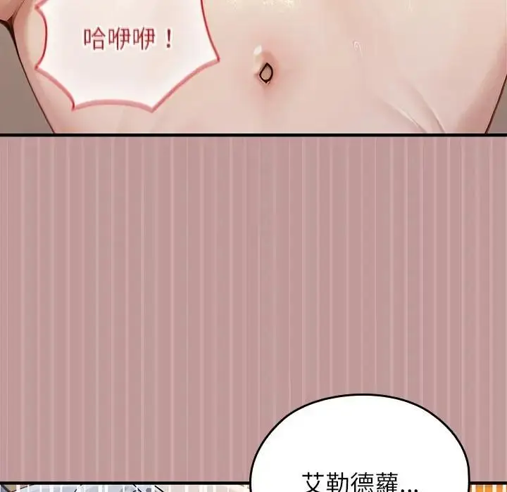 《异世界骑士团长》第63话图77