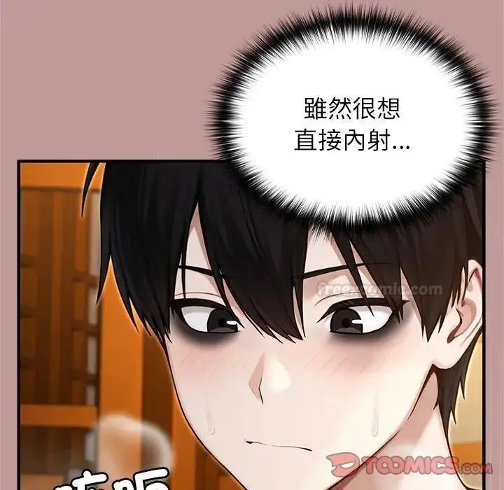 《异世界骑士团长》第63话图84