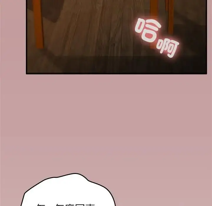 《异世界骑士团长》第63话图92