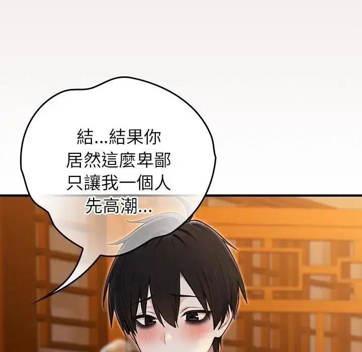 《异世界骑士团长》第63话图95