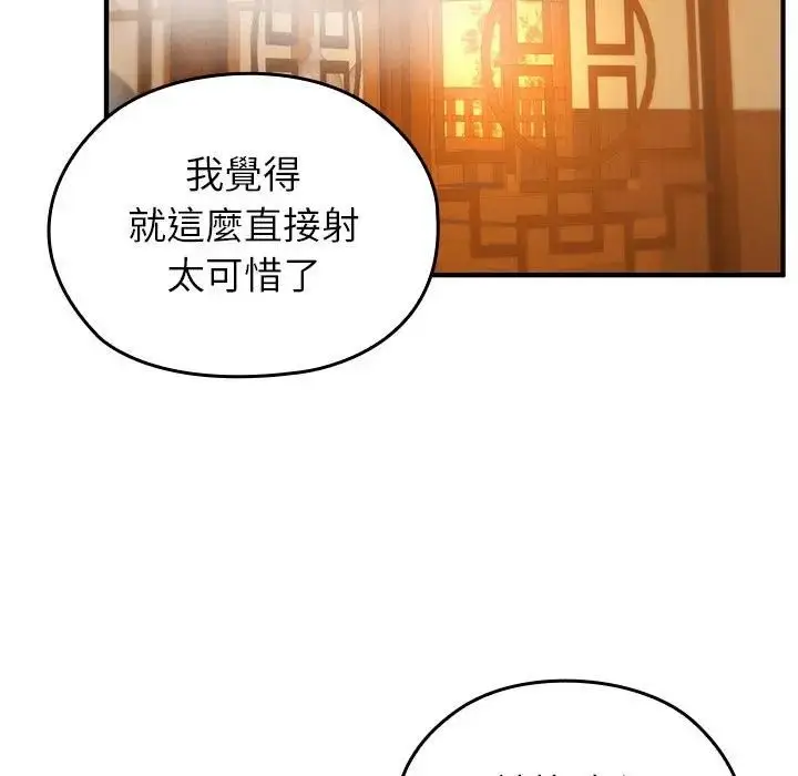 《异世界骑士团长》第63话图99