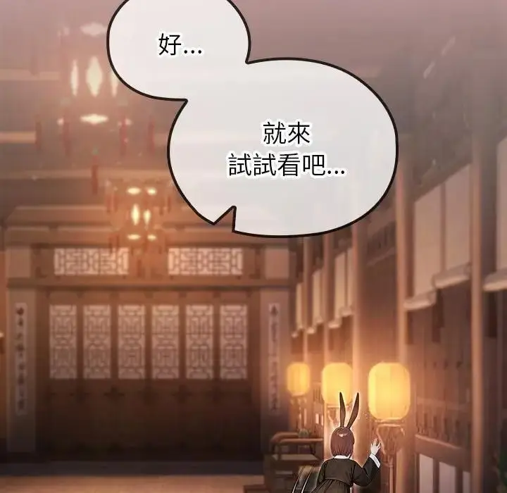《异世界骑士团长》第64话图10