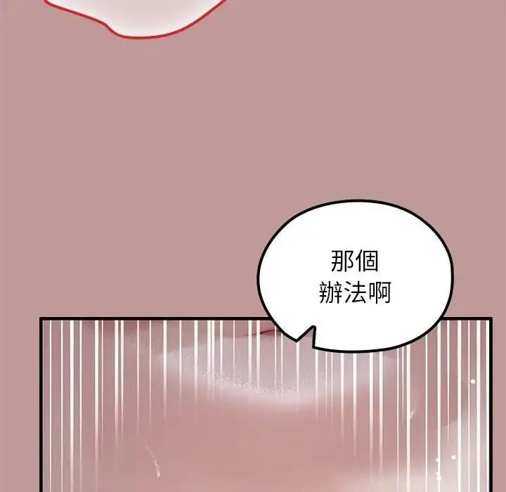 《异世界骑士团长》第64话图100