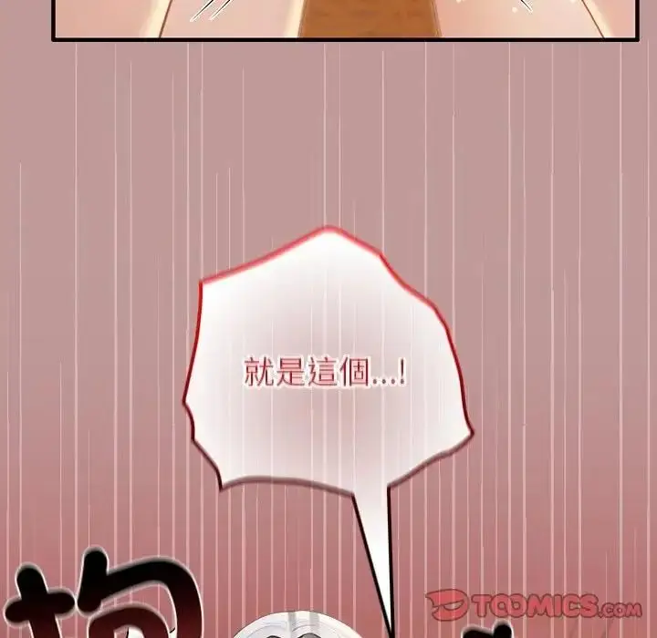 《异世界骑士团长》第64话图102