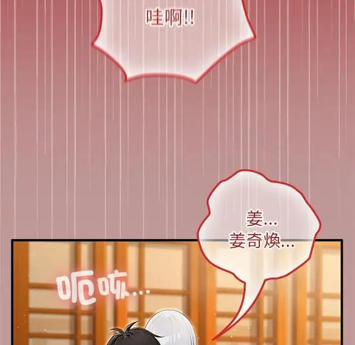 《异世界骑士团长》第64话图105