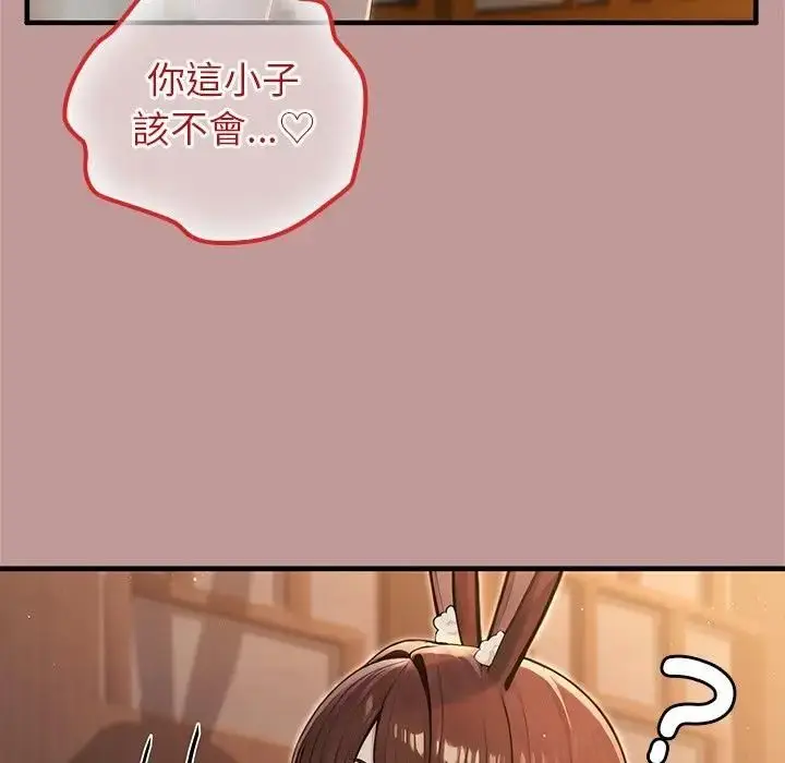 《异世界骑士团长》第64话图107