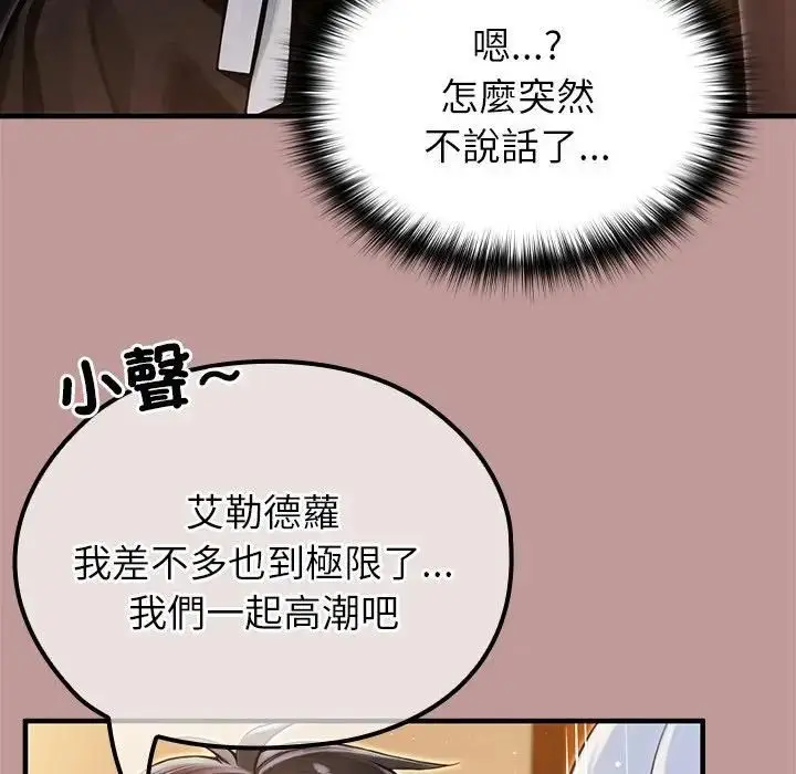《异世界骑士团长》第64话图109
