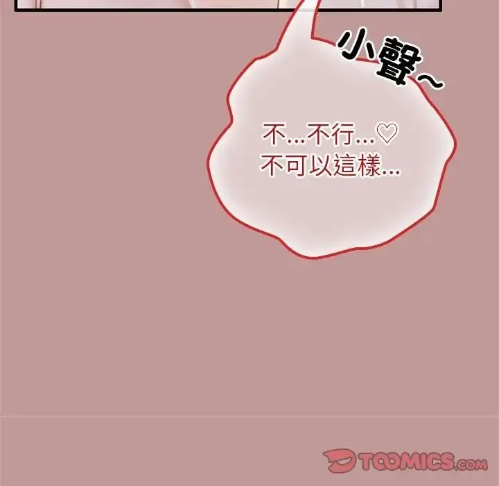 《异世界骑士团长》第64话图111