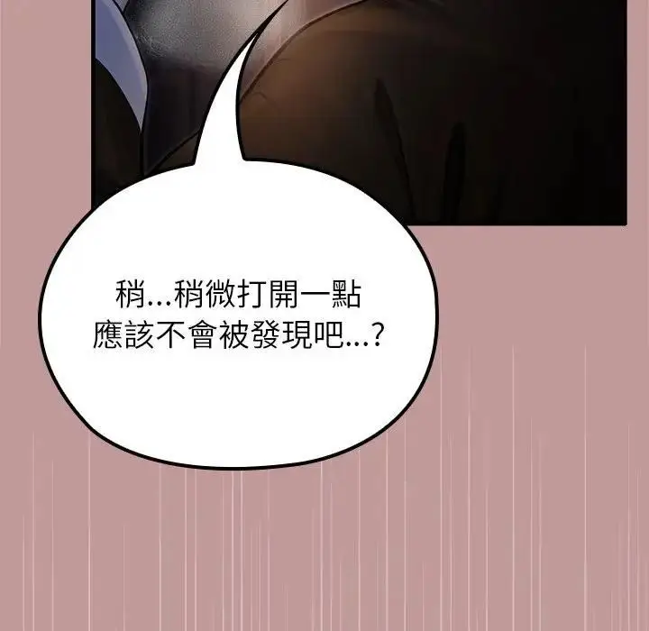 《异世界骑士团长》第64话图115