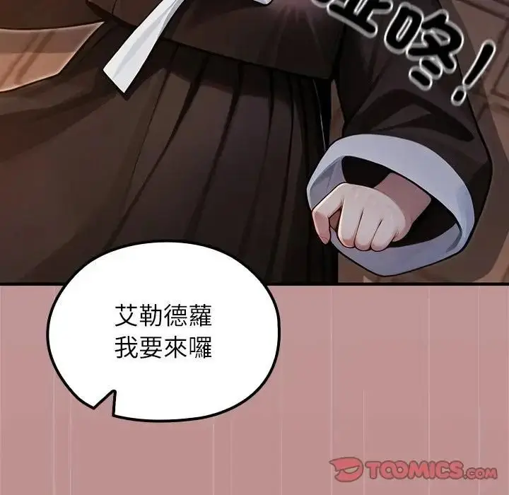 《异世界骑士团长》第64话图120