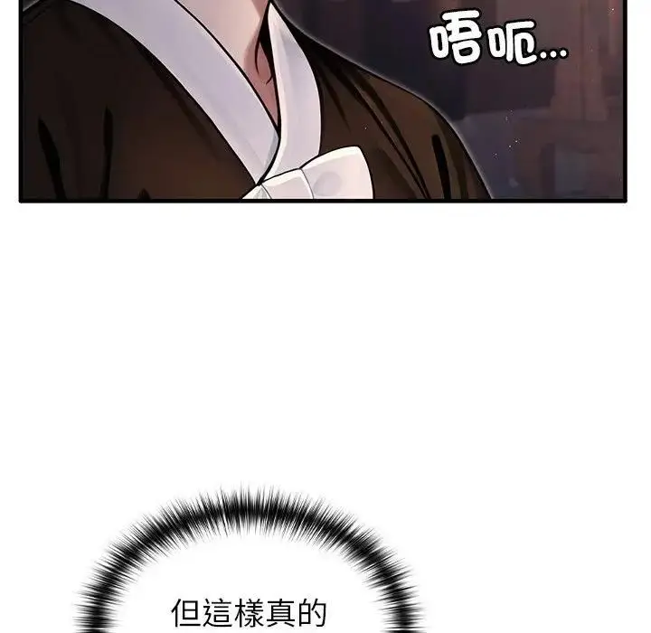 《异世界骑士团长》第64话图13