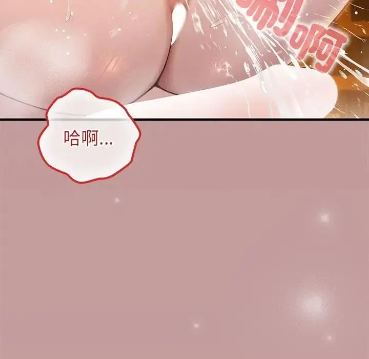 《异世界骑士团长》第64话图130