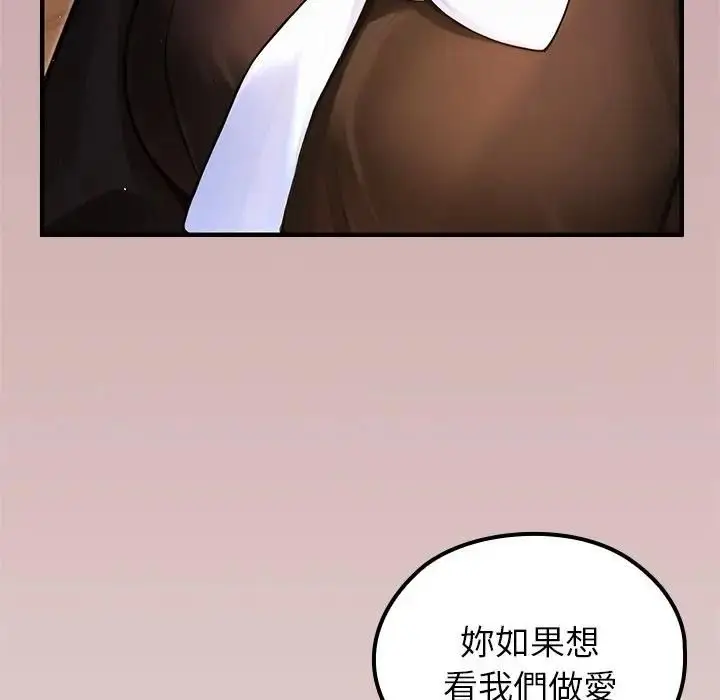 《异世界骑士团长》第64话图132
