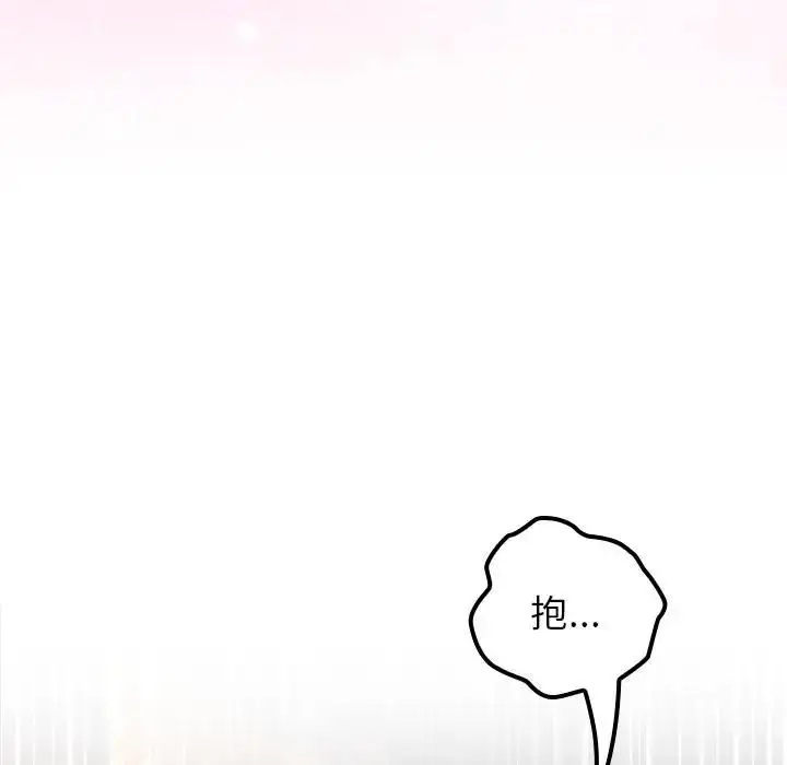 《异世界骑士团长》第64话图139