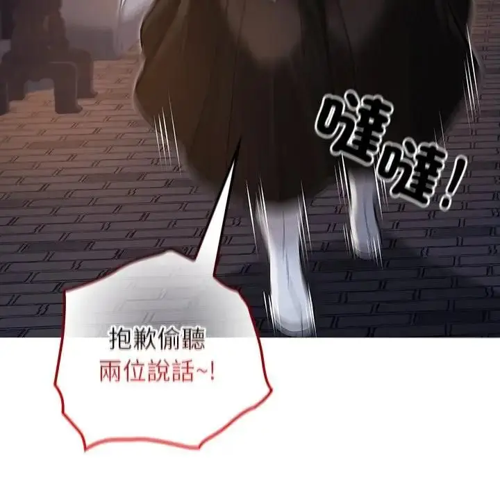 《异世界骑士团长》第64话图141