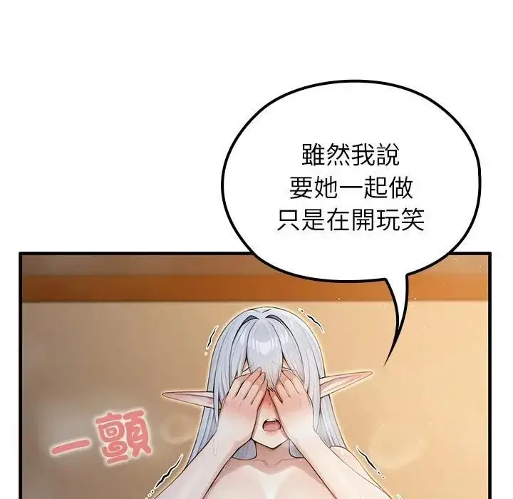 《异世界骑士团长》第64话图144