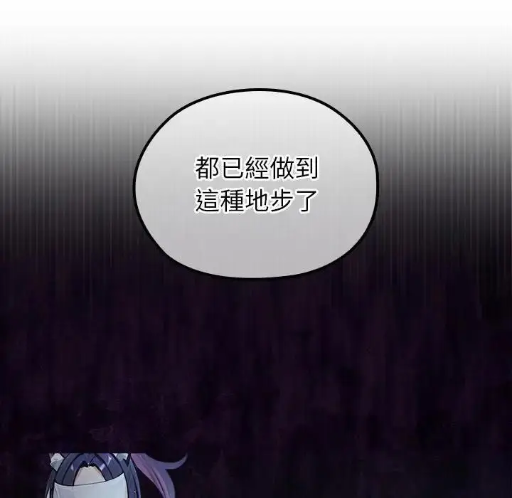 《异世界骑士团长》第64话图148