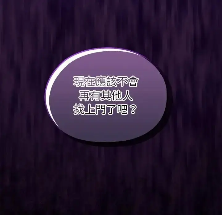 《异世界骑士团长》第64话图151