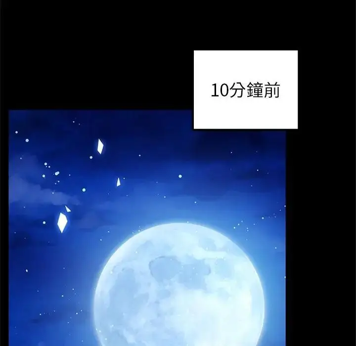 《异世界骑士团长》第64话图16