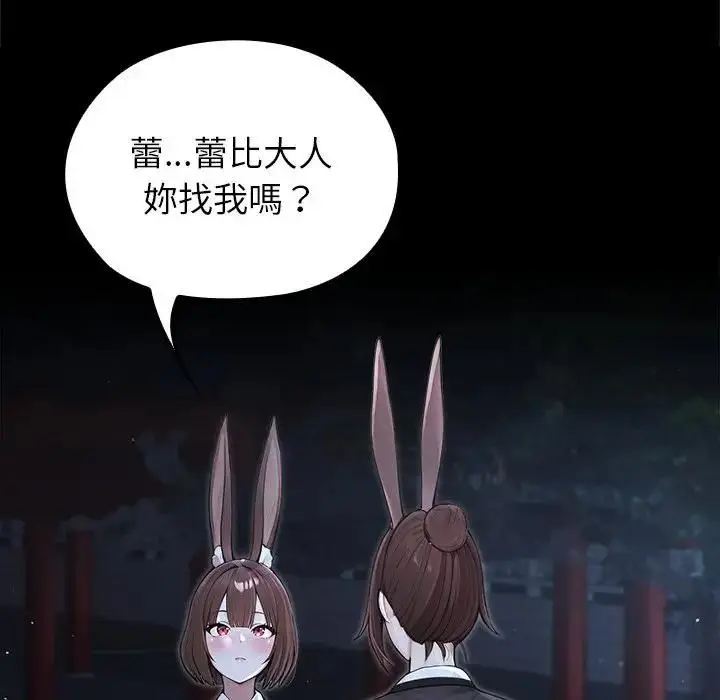 《异世界骑士团长》第64话图18