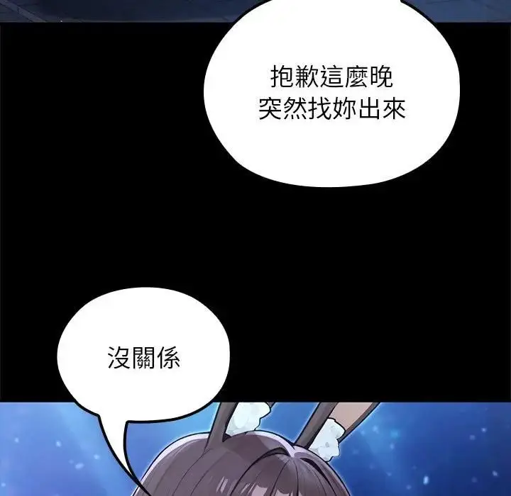 《异世界骑士团长》第64话图20