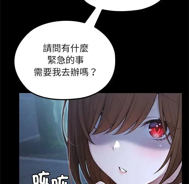 《异世界骑士团长》第64话图22