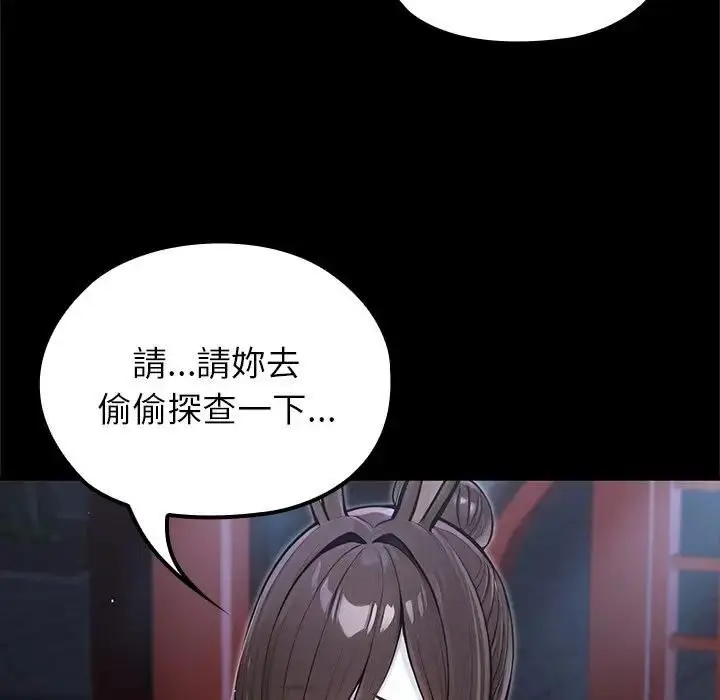 《异世界骑士团长》第64话图24