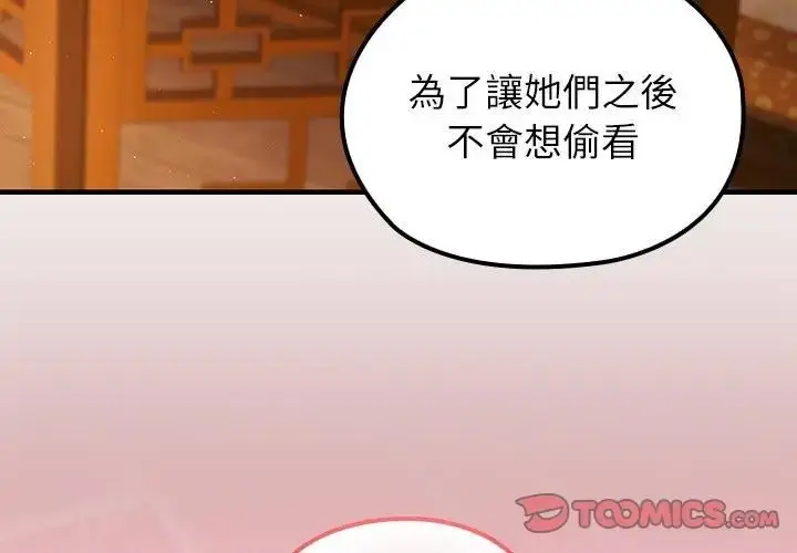 《异世界骑士团长》第64话图3