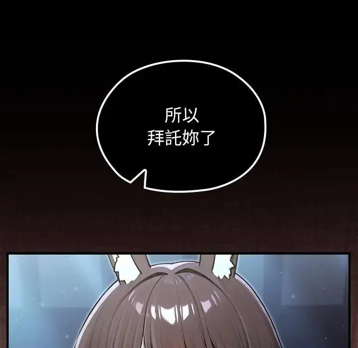 《异世界骑士团长》第64话图32