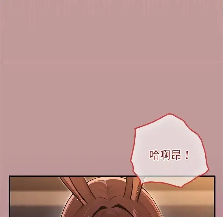 《异世界骑士团长》第64话图43