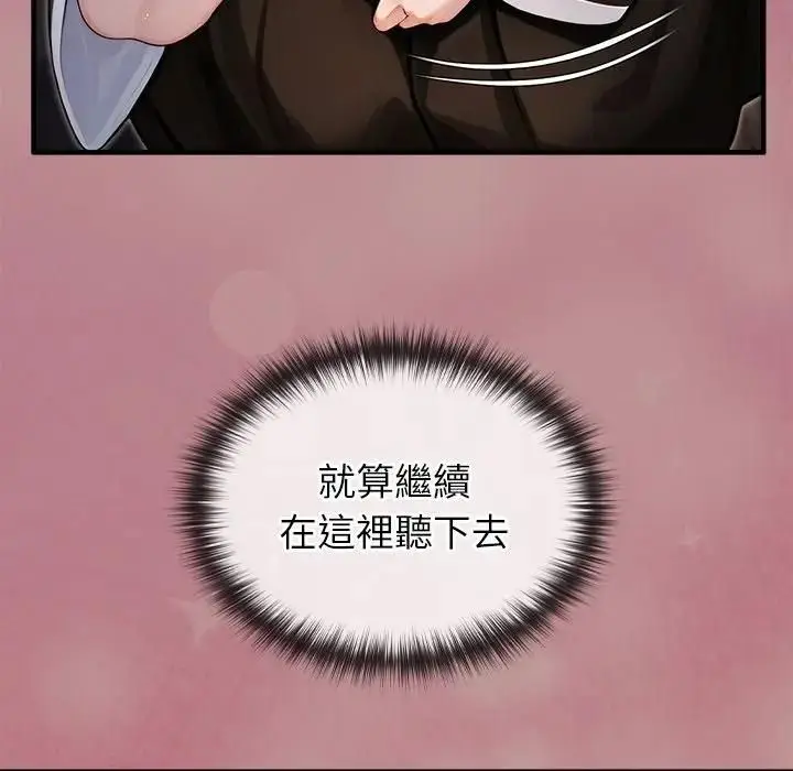《异世界骑士团长》第64话图45
