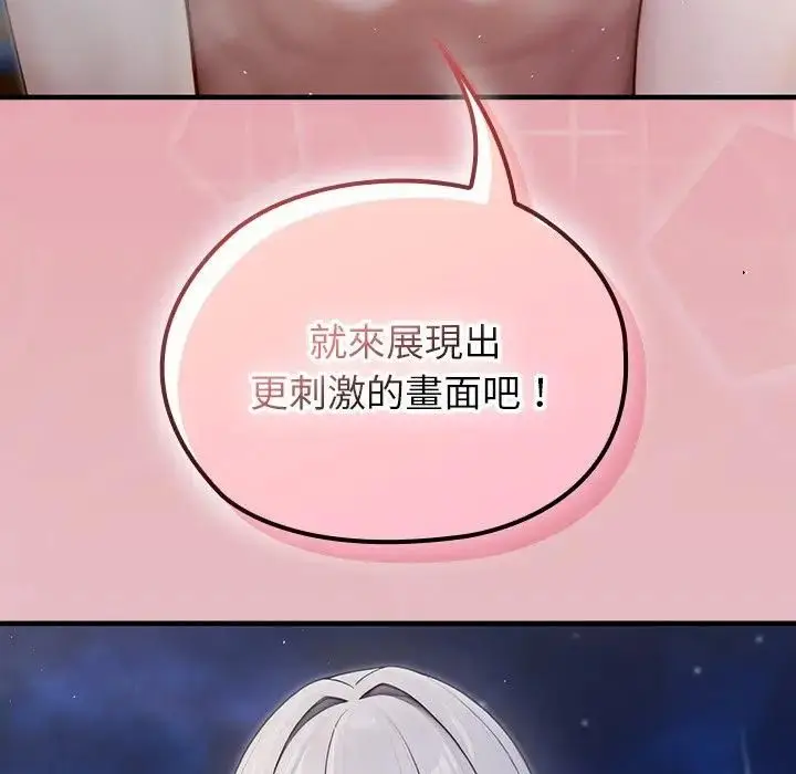《异世界骑士团长》第64话图6