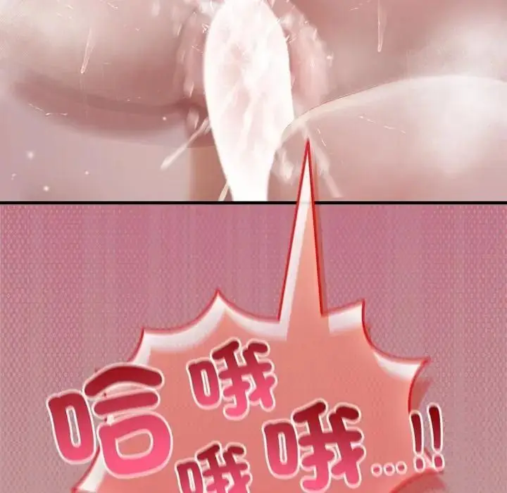 《异世界骑士团长》第64话图64
