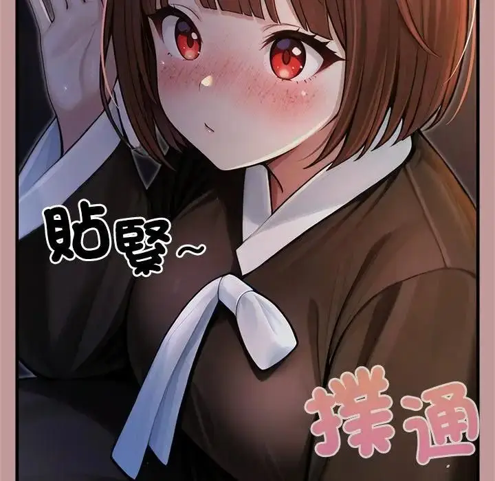 《异世界骑士团长》第64话图69