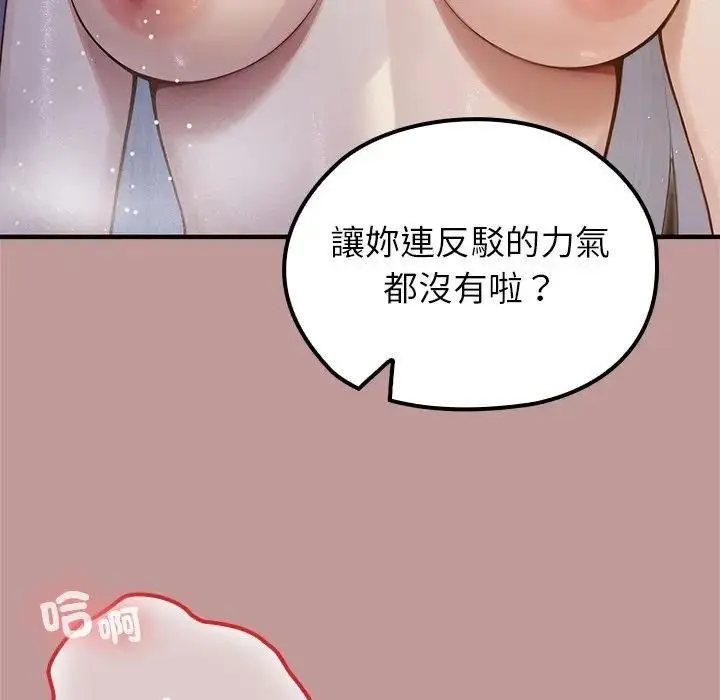 《异世界骑士团长》第64话图77