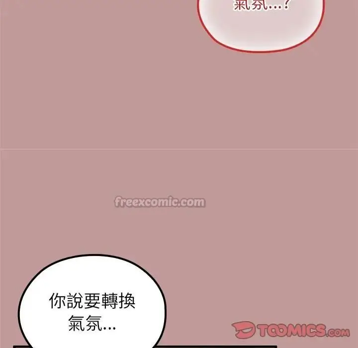 《异世界骑士团长》第64话图84