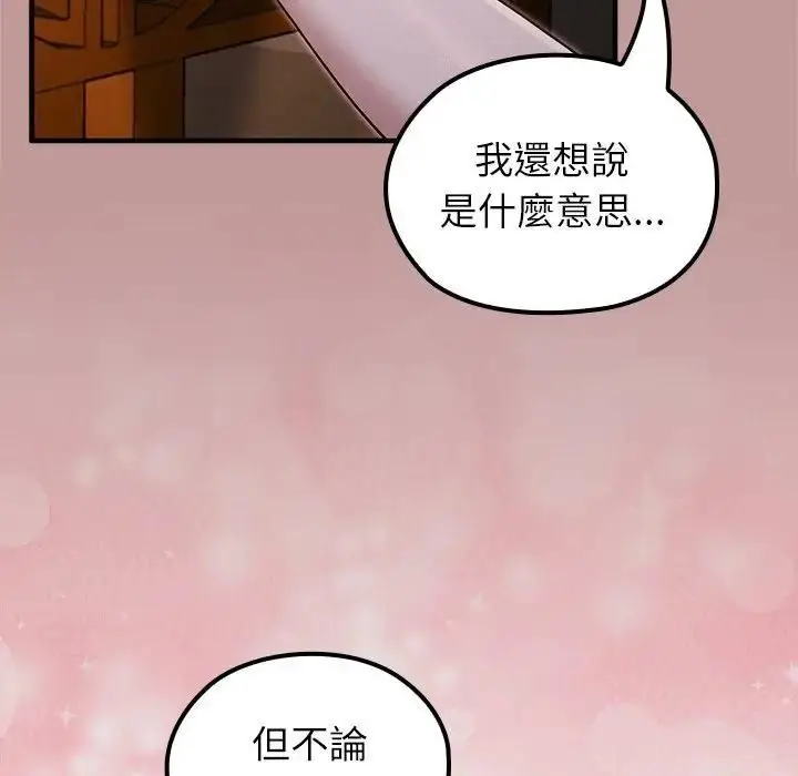 《异世界骑士团长》第64话图86