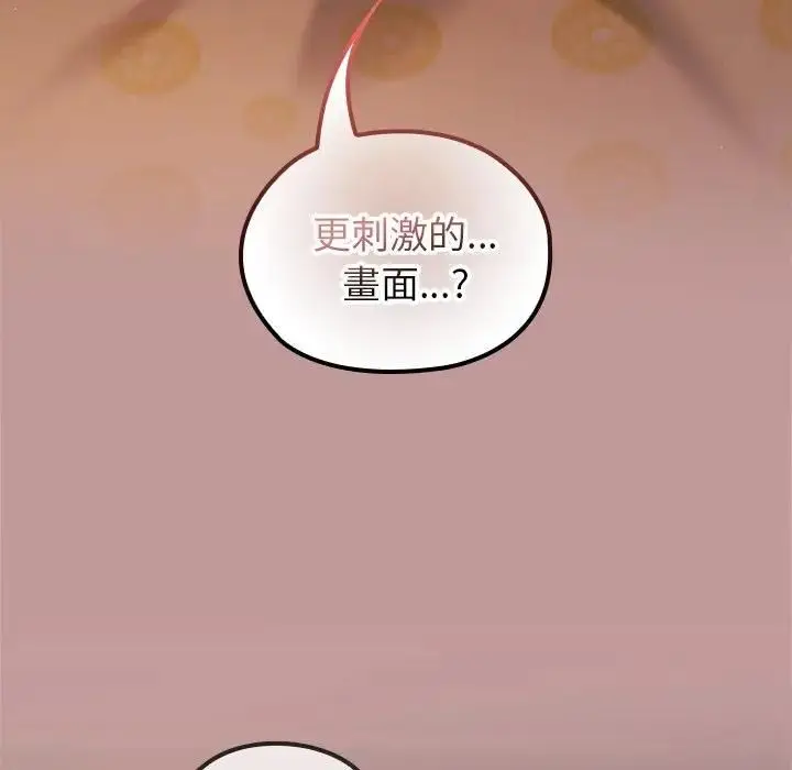 《异世界骑士团长》第64话图9