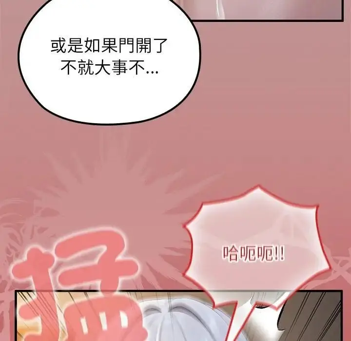 《异世界骑士团长》第64话图91
