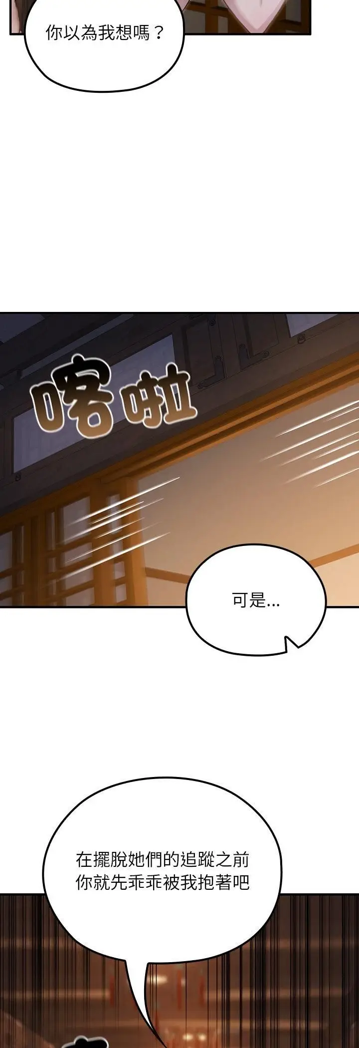 《异世界骑士团长》第65话图20