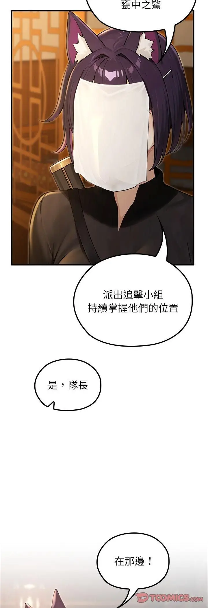 《异世界骑士团长》第65话图23