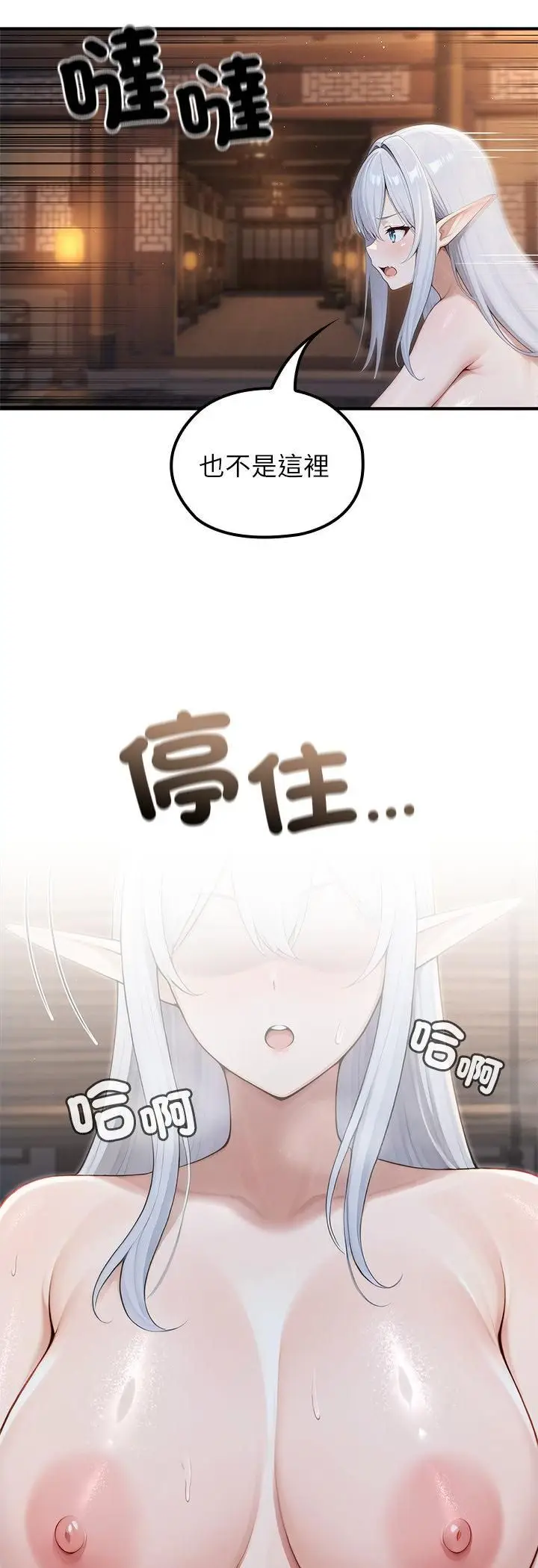 《异世界骑士团长》第65话图34