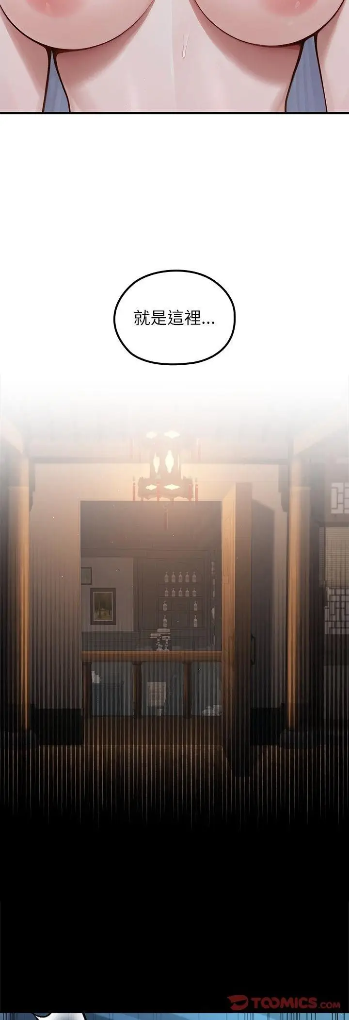 《异世界骑士团长》第65话图35