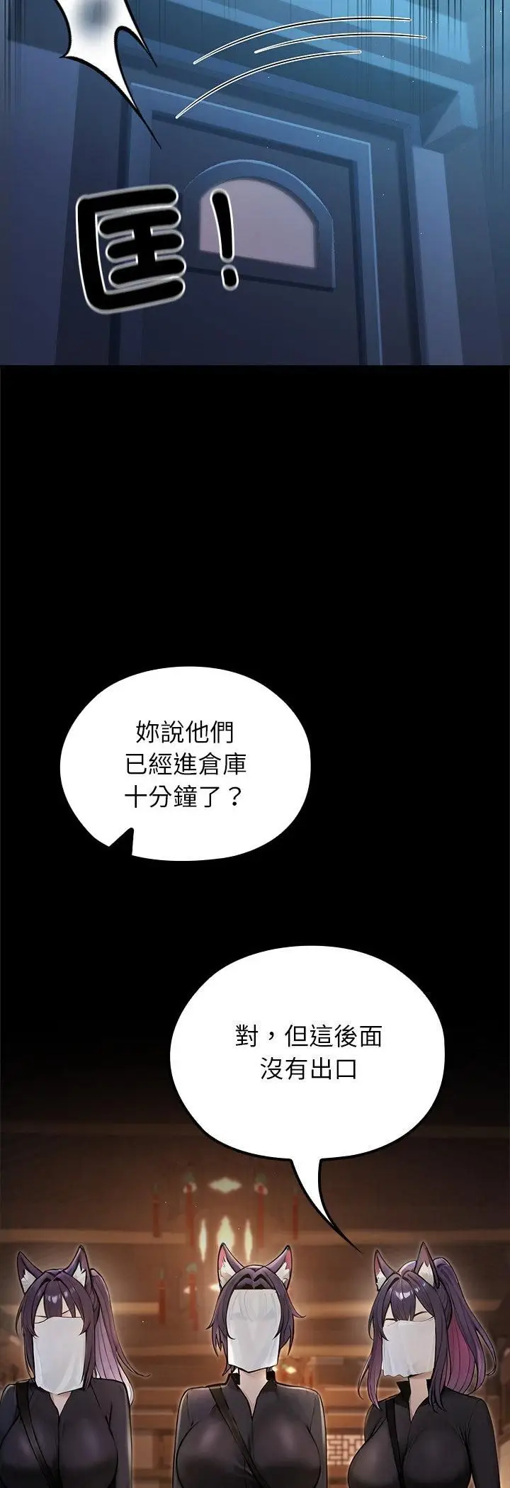 《异世界骑士团长》第65话图36