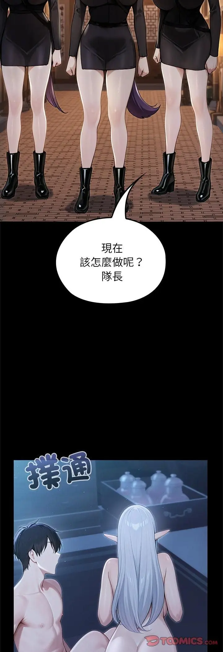 《异世界骑士团长》第65话图37