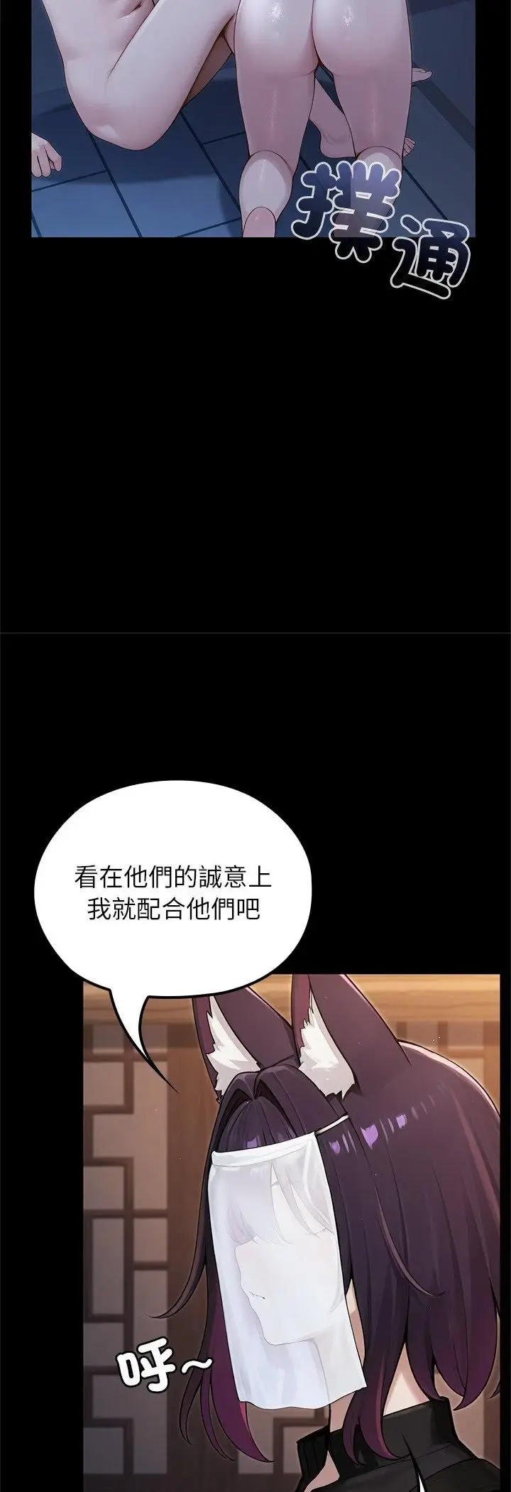 《异世界骑士团长》第65话图38