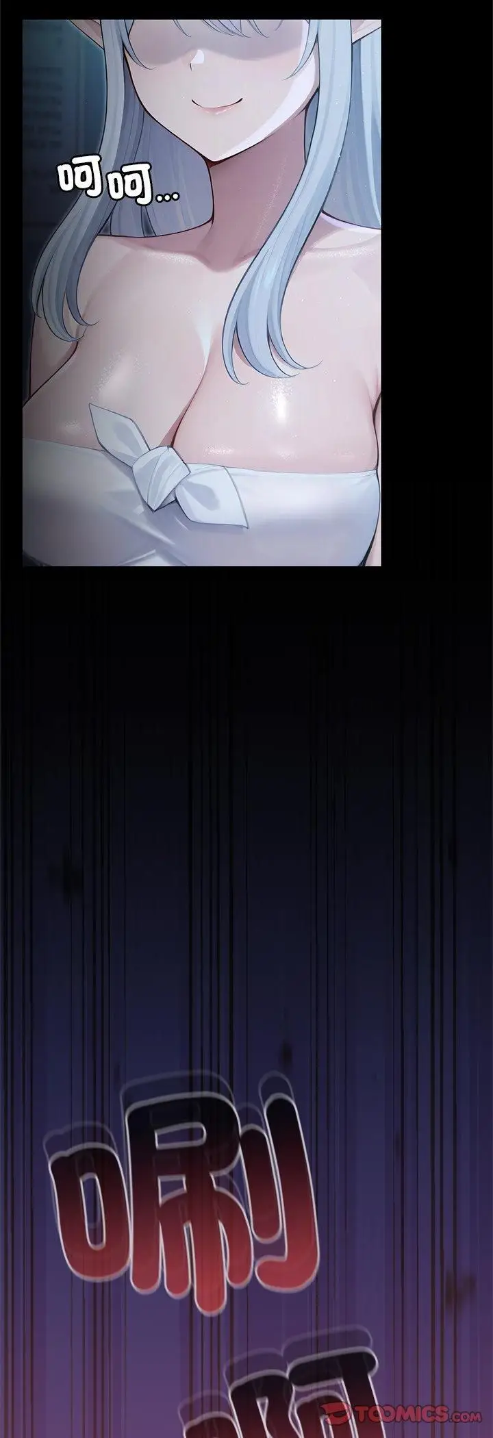 《异世界骑士团长》第65话图45