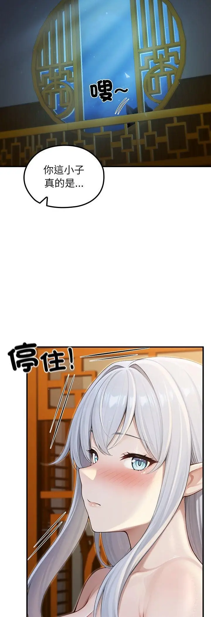 《异世界骑士团长》第65话图6