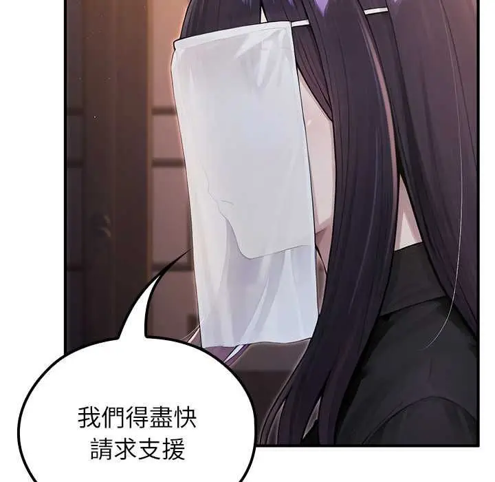 《异世界骑士团长》第66话图10